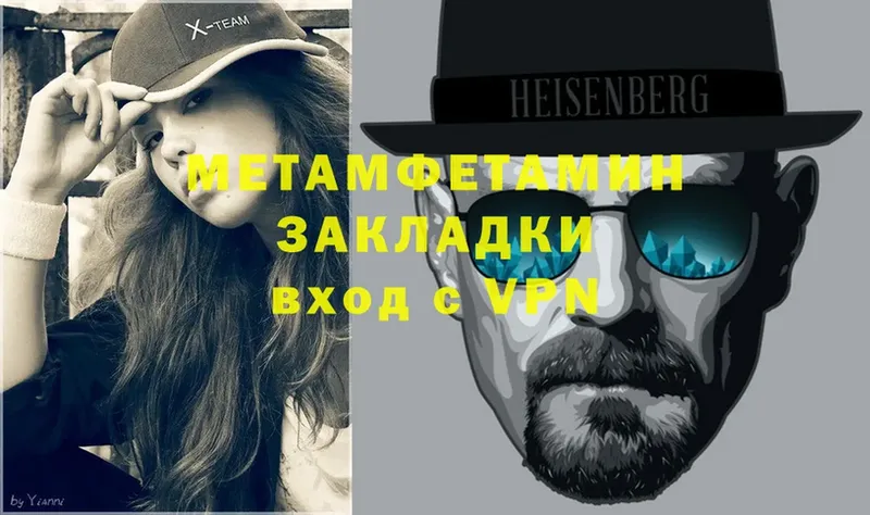 МЕТАМФЕТАМИН Methamphetamine  Волхов 